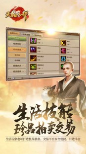 天龙八部脚本,天龙八部手游,莫愁脚本助力,江湖之旅更顺畅