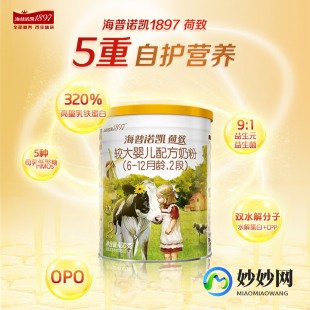 1987有机奶粉1段荷兰1987奶粉1段