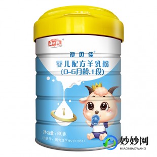 和氏奥贝羊奶粉怎么样 和氏奥贝家羊奶粉怎么样