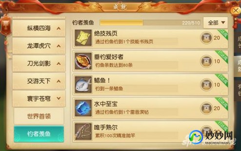 天下3钓鱼技巧,天下3钓鱼技巧全解析,成为钓鱼大师的秘诀!