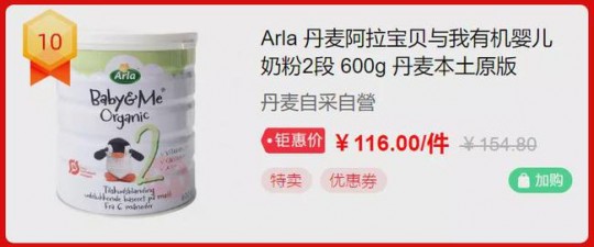 阿拉baby奶粉怎么样,baby奶粉怎么样