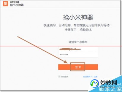 小米3抢购攻略,小米3抢购神器,小米3抢购神器手游攻略,轻松掌握抢购秘诀