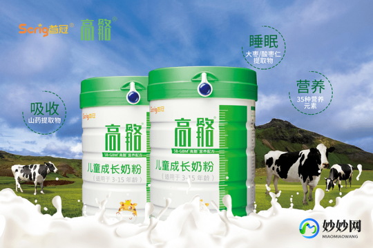 向阳高骼成长奶粉怎么样_高骼儿童成长奶粉怎么样靠谱吗