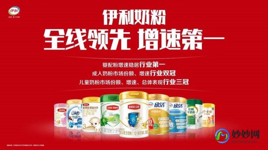 伊利奶粉怎么样是好的(伊利奶粉怎么样口碑好吗)