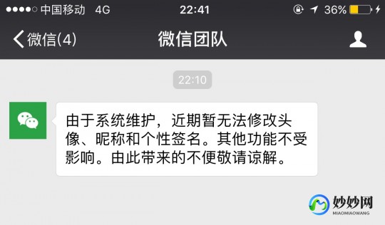 为什么系统维护换不了头像,系统维护期间头像编辑功能暂停,玩家需耐心等待