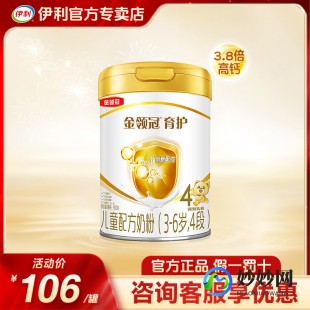 想购伊利奶粉怎么样啊_伊利金领冠奶粉怎么样