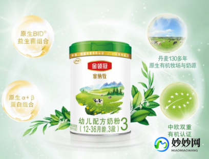 金冠有机奶粉怎么样;金领冠有机奶粉怎么样