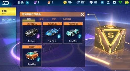 qq飞车情侣对对碰怎么抽奖,QQ飞车抽奖软件使用攻略,轻松获取心仪道具