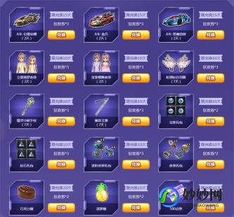 qq飞车情侣对对碰怎么抽奖,QQ飞车抽奖软件使用攻略,轻松获取心仪道具