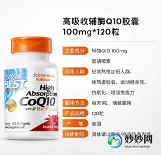 高龄试管巴罗夫辅酶-巴罗夫的辅酶q10测评