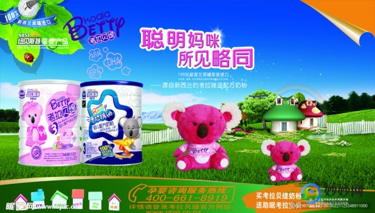 考拉贝提的羊奶粉怎么样_考拉贝提奶粉怎么样