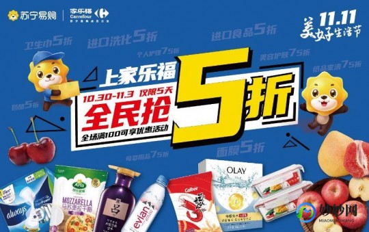 幸运购物活动,家乐福福字大挑战,探索购物新乐趣