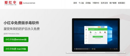 小红伞好用吗,小红伞杀毒软件,保护你的游戏环境,畅享无忧游戏体验