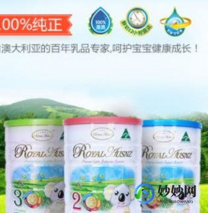 澳洲皇家羊奶粉怎么样(澳洲皇家澳纽儿童奶粉怎么样)