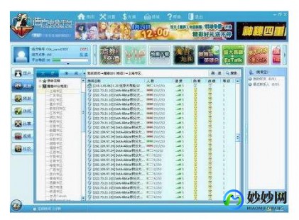 对战平台挤房器,浩方挤房器,浩方挤房神器,助你轻松进入游戏房间