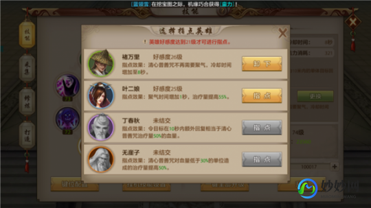 天龙八部3莫愁脚本,天龙八部手游,莫愁脚本助力,江湖之旅更顺畅