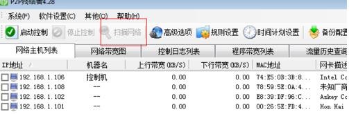 p2p终结者有用吗,P2P终结者,网络管理的利器,游戏玩家的福音