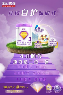 圣元雅儿乐奶粉怎么样-圣元优小稚儿童奶粉怎么样