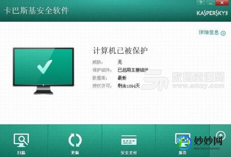 卡巴斯基激活码,卡巴斯基2012激活码获取及软件激活全攻略