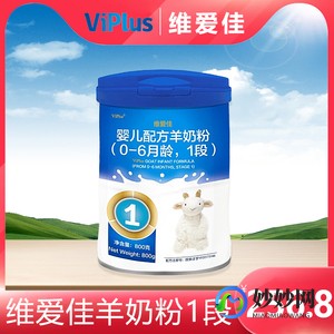 维爱假洋奶粉1段怎么样,维爱佳纯羊奶粉怎么样
