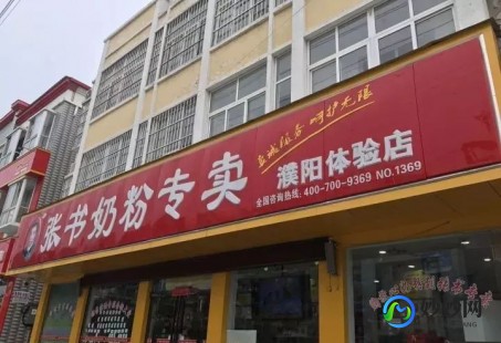 郸城新开的奶粉店郸城张书奶粉专卖店
