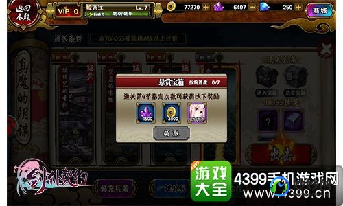 侍魂5,侍魂5京东之路无敌版,侍魂5京东之路无敌版手游攻略,征战京