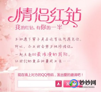 开通情侣红钻,情侣红钻月费大揭秘,享受甜蜜特权不再是梦