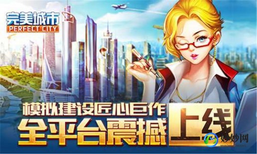 城市梦想家,城市梦想家手游攻略,打造你的都市传奇