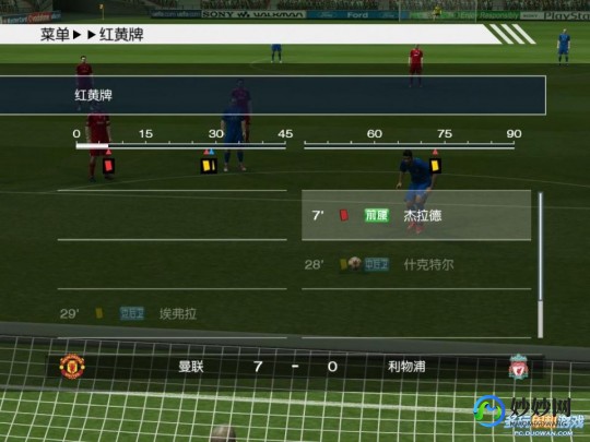 实况2009攻略,实况足球2009手游攻略,驰骋绿茵场的致胜秘诀