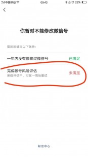 wx账号风险评估,wx账号风险评估全攻略,手游安全新体验