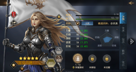 圣女贞德合成,圣女贞德手游合成攻略,打造无敌战队