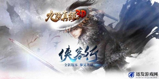 九阴真经李连杰,九阴真经手游版,李连杰带你探索武侠世界