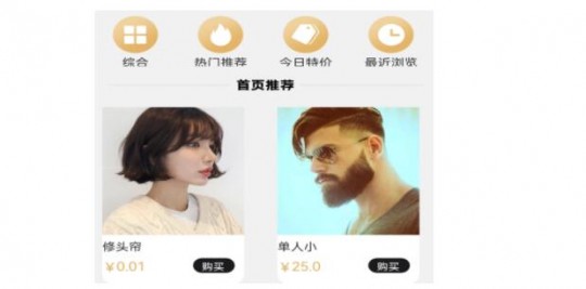 头型设计软件,头型设计软件,头型设计软件打造个性发型,引领时尚潮流!