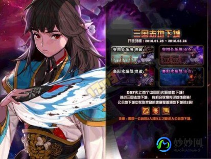 dnf长三郎在哪,DNF长三郎位置揭秘及攻略