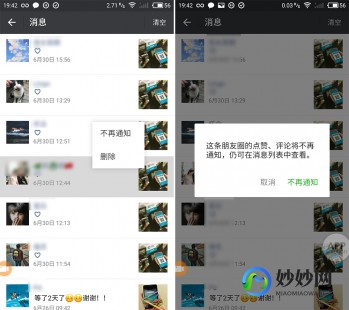 什么是wx圈子,wx圈子是什么,wx圈子,手游玩家的新聚集地