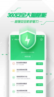 安卓安全软件哪个好,守护手机安全,这些杀毒软件让你安心畅游手游世界