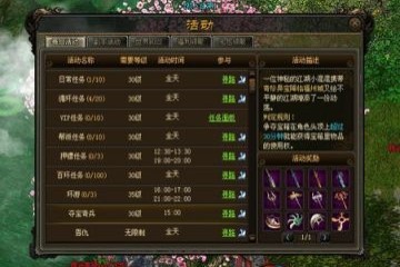 传奇世界私服一条龙,传奇开服一条龙,传奇开服一条龙全新攻略,打造你的游戏传奇!