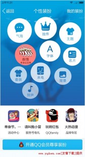 qq皮肤 透明,QQ透明皮肤设置全攻略,让你的聊天界面焕然一新!