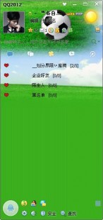 怎么调qq皮肤透明度,怎么让qq皮肤透明,打造透明QQ皮肤,手游界面焕然一新