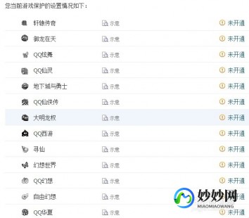 密保卡绑定,腾讯密保卡,手游安全新选择,玩转游戏无忧虑