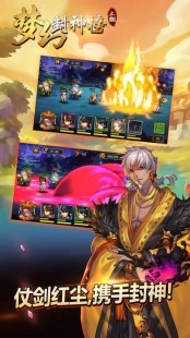 封神榜国际版花神,封神榜国际版花神手游玩法全攻略