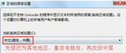 您的游戏环境异常 请重启机器后再试,您的游戏环境异常 请重启机器后再试,解决游戏环境异常