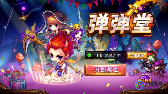 开心网弹弹堂,弹弹堂3.0新纪元,全新玩法与攻略指南