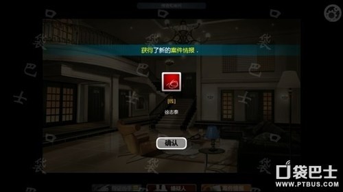口袋侦探2攻略图文,口袋侦探第二章攻略,口袋侦探第二章全攻略,揭秘迷案,解开