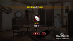 口袋侦探2攻略图文,口袋侦探第二章攻略,口袋侦探第二章全攻略,揭秘迷案,解开
