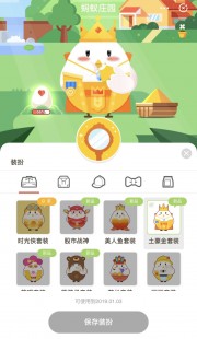 大部分学龄前儿童的视力蚂蚁庄园,学龄前儿童视力蚂蚁庄园,蚂蚁庄园手游攻略,保护学龄前儿童