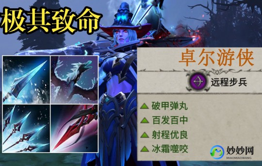 卓尔游侠 出装,卓尔游侠的出装,卓尔游侠出装攻略-打造无敌箭手,驰骋战场