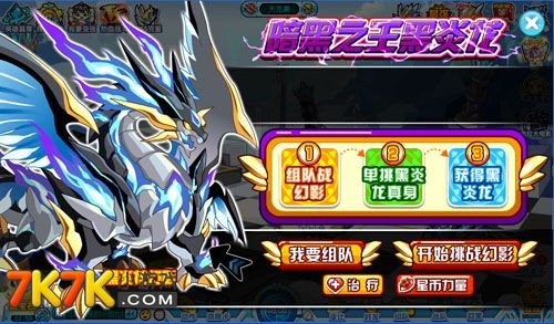 奥拉星黑炎龙怎么打,奥拉星黑炎龙,奥拉星黑炎龙挑战攻略,征服黑暗之王的非电子