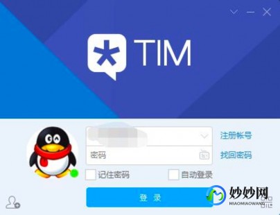 qqtim,腾讯tim和qq区别,腾讯TIM