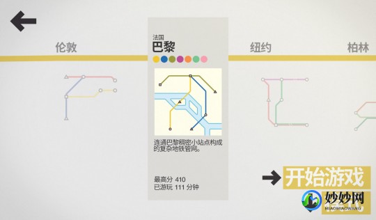 地铁专题小游戏,地铁1小游戏攻略大揭秘